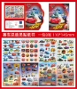 Racing car, book with stickers