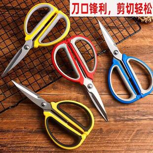 Two-color Stainless Steel Scissors Multi-functional Household Kitchen Scissors Tailor Scissors for Primary and Secondary School Students Office Scissors