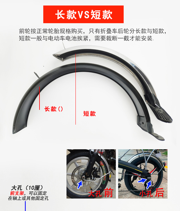 Rear fender for electric scooter, 14-inch folding electric bike front fender, 12inch wheel full-cover long metal iron mudguard