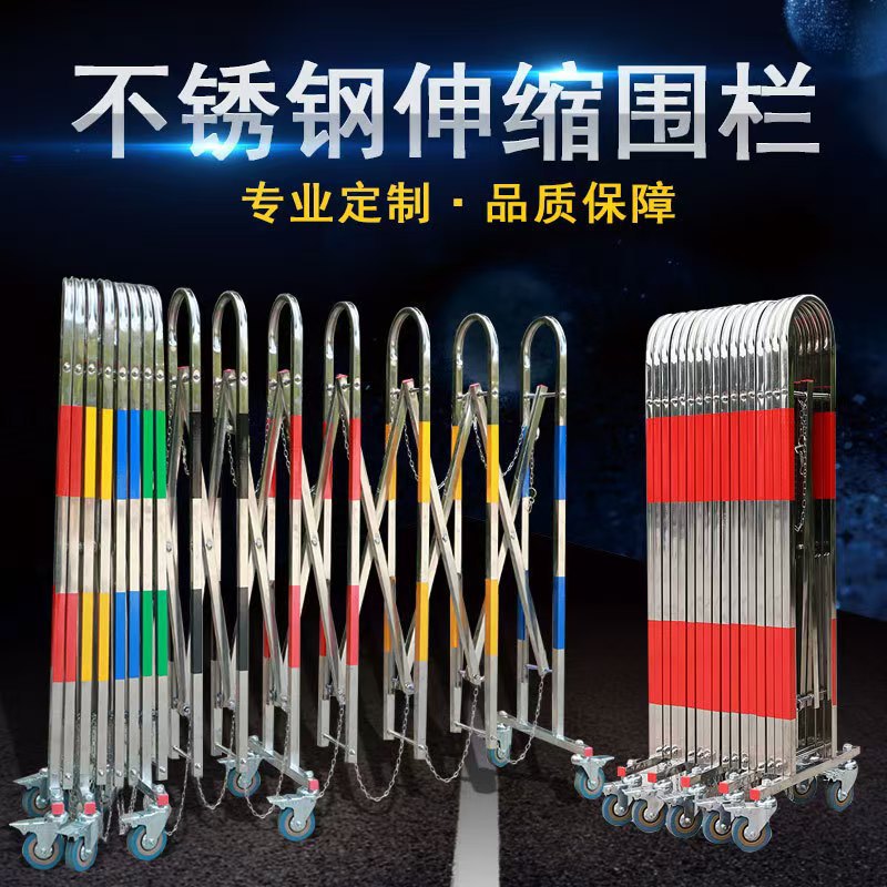 户外活动电力施工隔离高速幼儿园不锈钢伸缩可移动安全防护栏围栏
