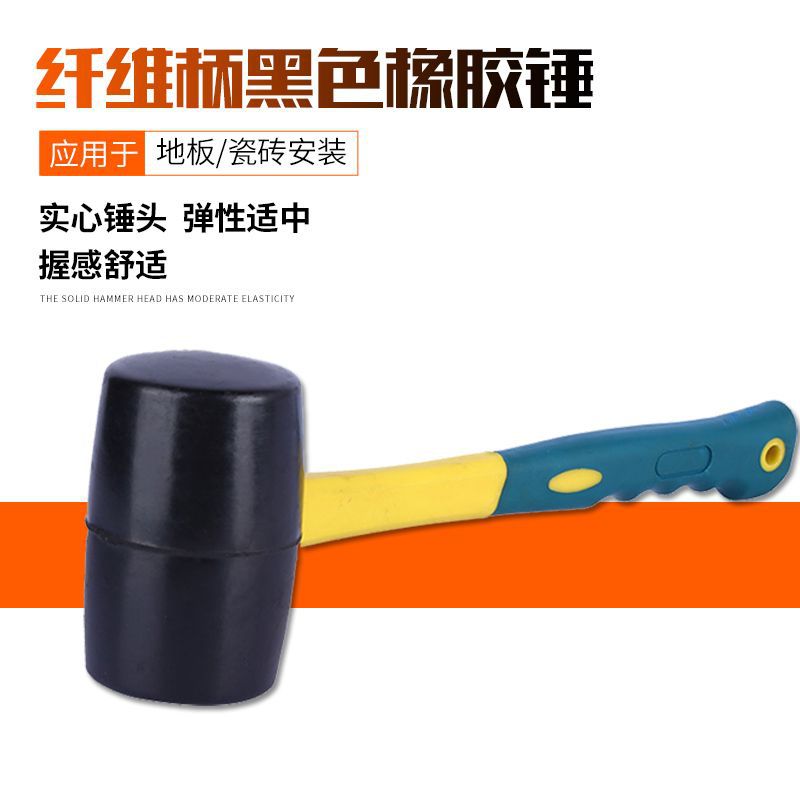 减震敲击工具纤维柄黑色橡胶锤 家居装修用椭圆纤维柄黑色橡胶锤