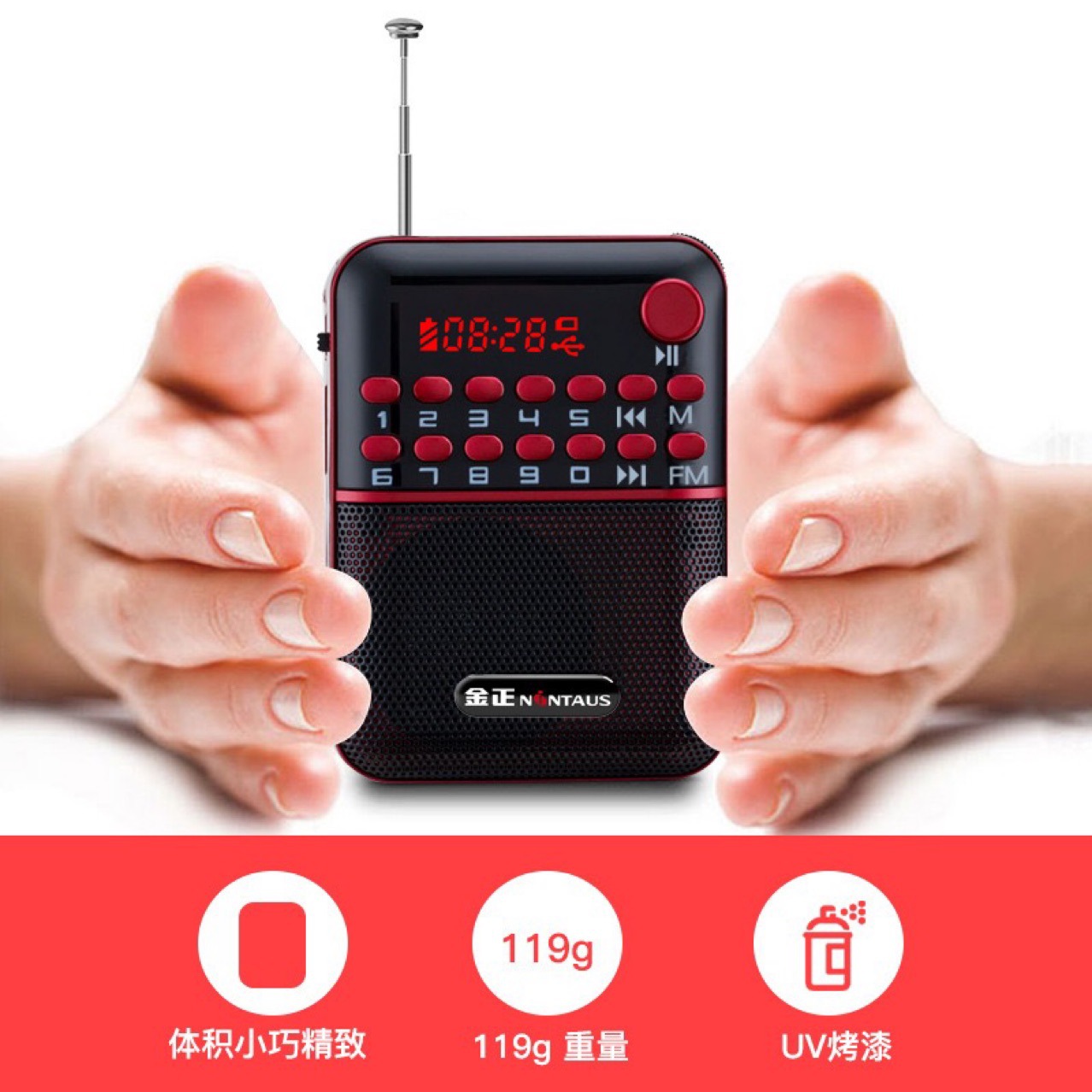 金正S63 收音机通用迷你便携式小音响插卡音箱MP3播放器随身