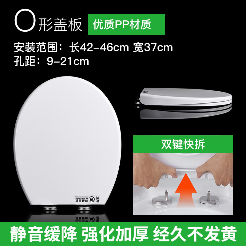 脲醛加厚马桶盖 家用通用老式坐便盖配件U型V型O型马桶坐盖坐圈|undefined