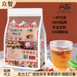 桂圆红枣枸杞茶养生茶25包划算装桂圆枸杞红枣茶独立茶包花茶批发