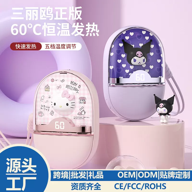 爆款KT猫暖手宝充电宝二合一随身携带生日礼物自发热暖电加热礼品