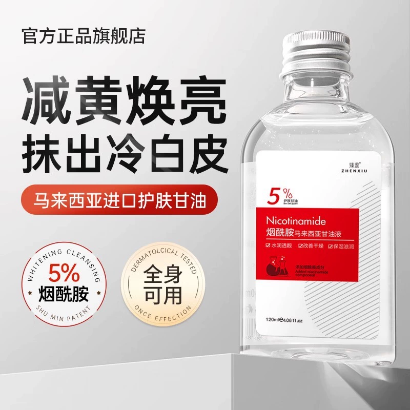 Кизер никотинамид малазийский глицерин лицо увлажняющий и увлажняющий, нежный и не липкий подлинный оптовая продажа