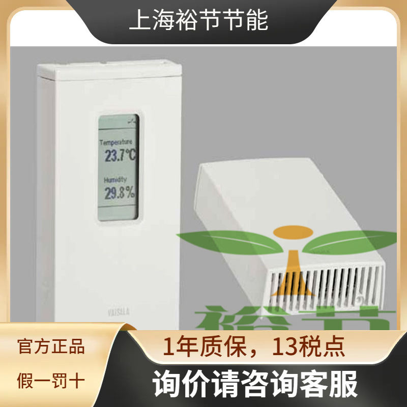 Vaisala维萨拉 HMW92 空气温湿度变送器4mA-20mA温湿度表