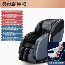 共享扫码投币纸币硬币按摩椅商场智能全自动全身太空舱商用沙发椅