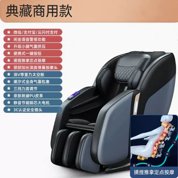 共享扫码投币纸币硬币按摩椅商场智能全自动全身太空舱商用沙发椅