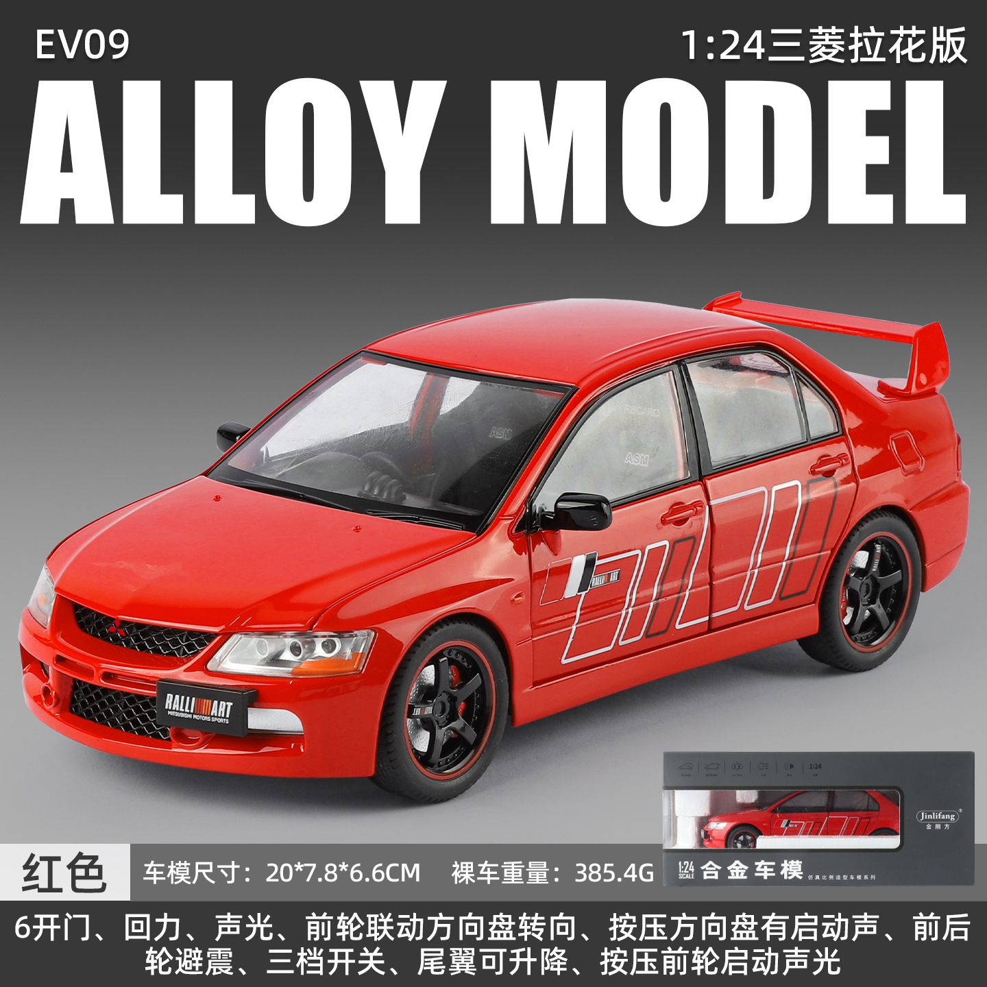 1: 24 Mitsubishi EVO9 diseño modelo de aleación de automóvil iluminación efectos de sonido infantil educación temprana cognitiva juguetes adornos del dormitorio
