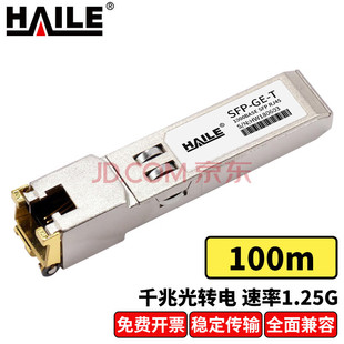 Haile Optical Module Sfp-Ge-T Gigabit Optical to Electrical Port Module 1.25g Rj45 Optical to Electrical 10