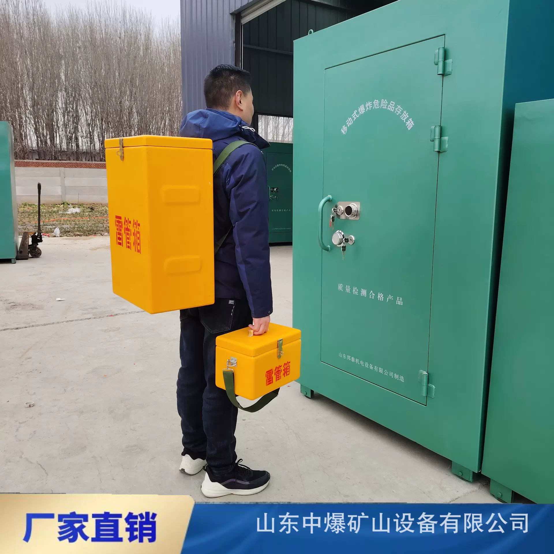 民爆器材存放箱 爆炸危险品存放柜1吨民用火药库 防爆箱 火工品箱