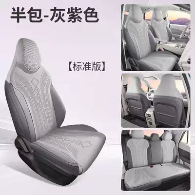 4 Car Seat Cushion Suede | Modelə uyğun (Original) oturacaq örtükləri - gray-purple-standard-version-half-pack-style-note-the-model-year