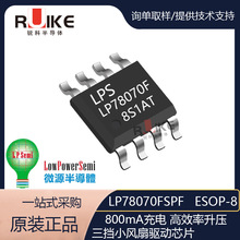 LP78070F LP78070FSPF  {оƬ 늳СLIC ȫ