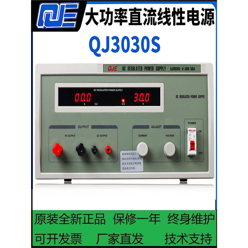 宁波求精QJ3030S大功率QJ20002直流电源QJ6030S恒压恒流QJ10010S