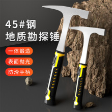 专业地质锤一体扁头尖头锤野外采矿勘探工具多功能泥工登山铁锤子