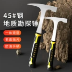 专业地质锤一体扁头尖头锤野外采矿勘探工具多功能泥工登山铁锤子