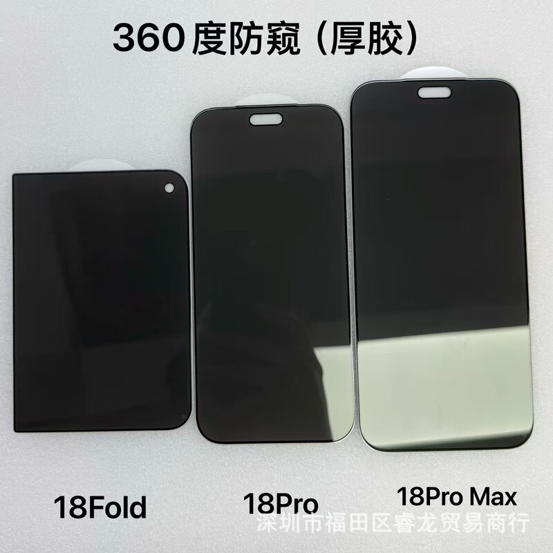 Suitable for Apple Ultra tempered film 360-degree privacy protection iPhone 18fold screen protector pro matte finish