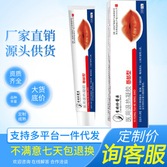 【换季热卖】唇部退热凝胶20g装唇部死皮干皮唇炎开裂 唇部护理膏