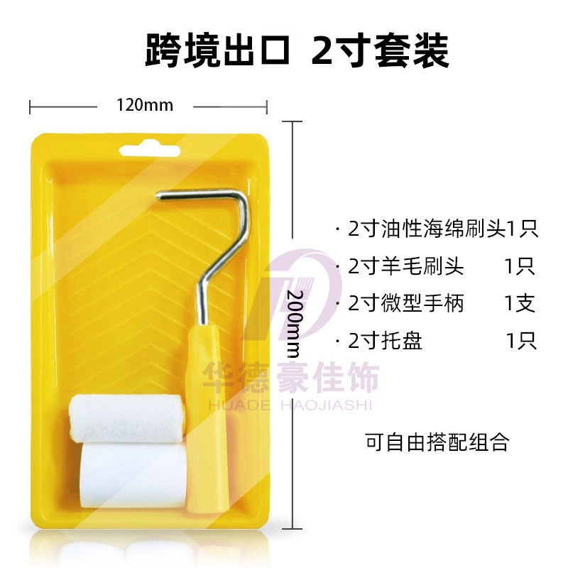 Acústico transfronterizo ácido 2 "Wool Paint Roll Cepillo DIY herramientas de dibujo para niños cepillo de esponja rodillo conjunto de cepillo