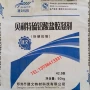 双快后期抗裂收缩水泥