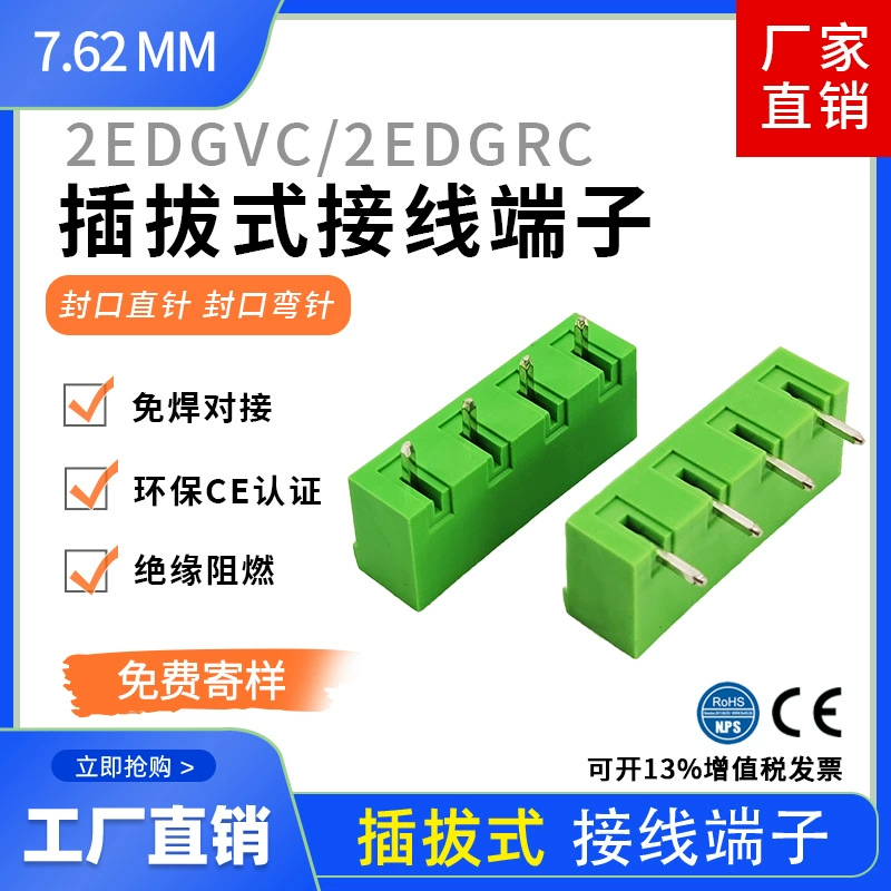 2EDG 7,62 мм вставная клемма для проводки, уплотнение, изогнутое сиденье иглы, прямое сиденье иглы, мужское сиденье, изогнутая прямая нога