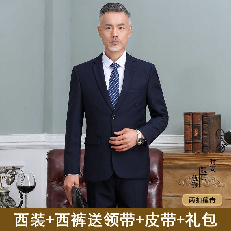 567 # two-button solid color navy blue [free gift package] / 165/S