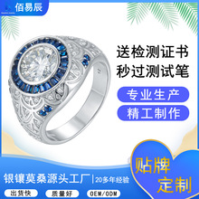 925银3克拉莫桑石戒指来图定制男士嘻哈复古时尚聚会生日场合手饰