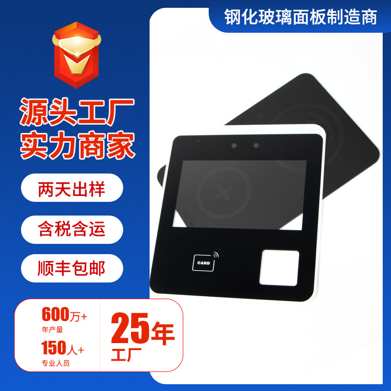 供应视窗玻璃面板 显示屏触摸控制开关玻璃面板厂家批发