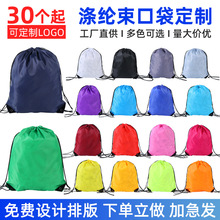 现货空白涤纶束口袋马拉松赛事广告宣传运动收纳袋抽绳袋现货印字