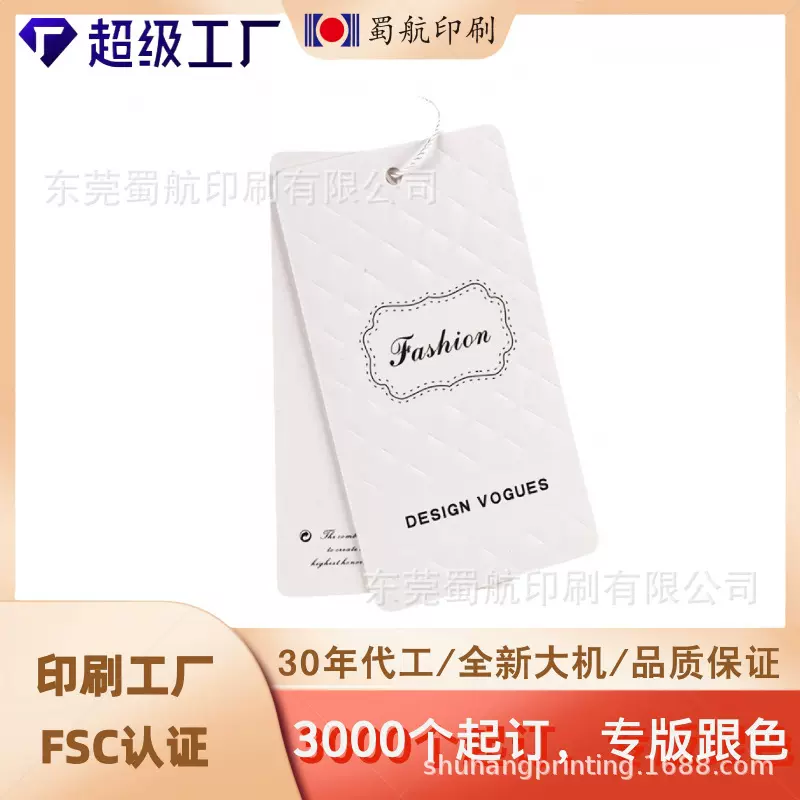 吊牌订制定做服装标识卡卡片带挂绳合格证插卡定制铜版纸标签