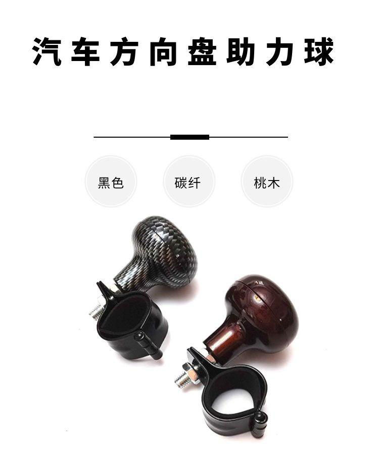 Amazon car booster ball universal steering metal booster adjustable steering wheel assist cross-border