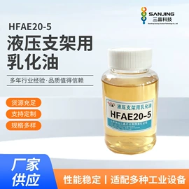 乳化油;液压油;防冻液