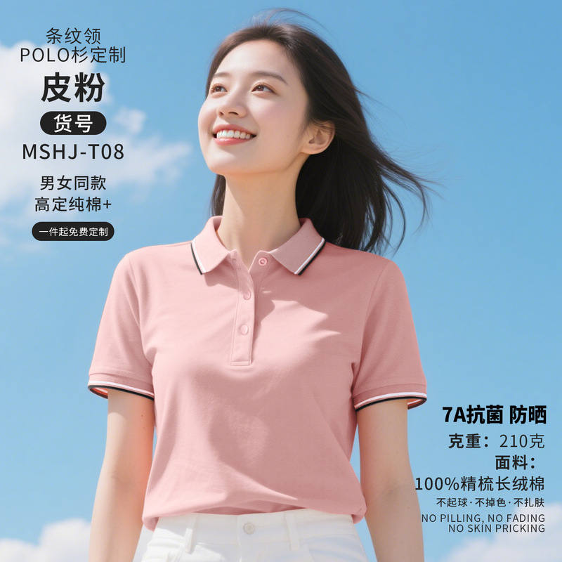 コーマ長繊維綿ポロシャツカスタマイズされた作業服夏の吸汗性通気性 Tシャツ企業作業服文化シャツ印刷|undefined