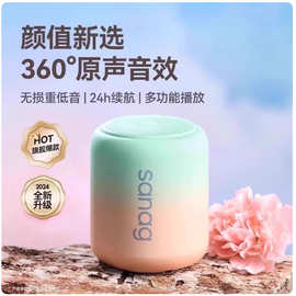 塞那x6s蓝牙音响无线小型音箱低音炮高音质家用便携式