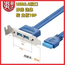 ��ߓ�������20Pin�DUSB3.0ȫ�߃ɿڔUչ���往19��DUSB3.0�ݿ�