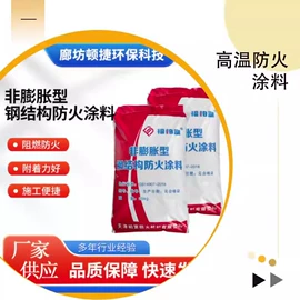耐火防火材料;防火涂料;耐火材料