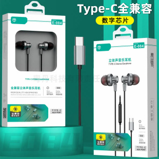 Wired Headset Type-C Durable Suitable for Apple 16 Huawei Mobile Phone Digital Audio 15 Plug and Play Good Sound Quality