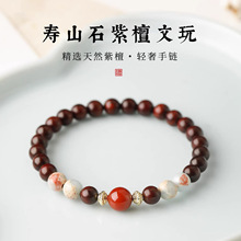 轻奢紫檀手串高油密木质文玩拼接寿山石转运珠男女情侣款手链批发