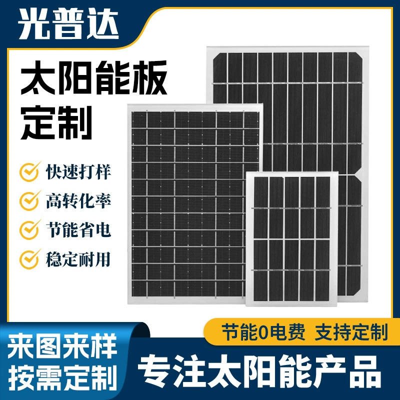 Производитель солнечных панелей малой мощности с возможностью кастомизации, датчик погоды для устройств Интернета вещей, солнечная панель