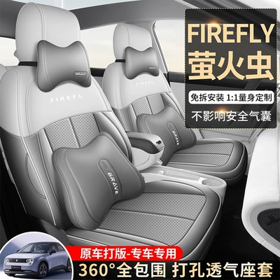 Firefly Car | NIO Modelə uyğun (Original) oturacaq örtükləri
