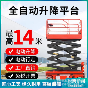 Hydraulic Scissor Lift Orchard Greenhouse Picking Lift Platform Wheeled Aerial Work Equipment Multi-Function
