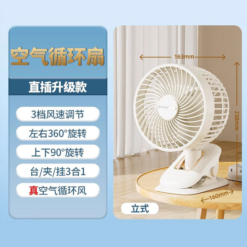 志高小风扇USB充电台夹扇办公室桌面小型家用宿舍电风扇便携式|undefined
