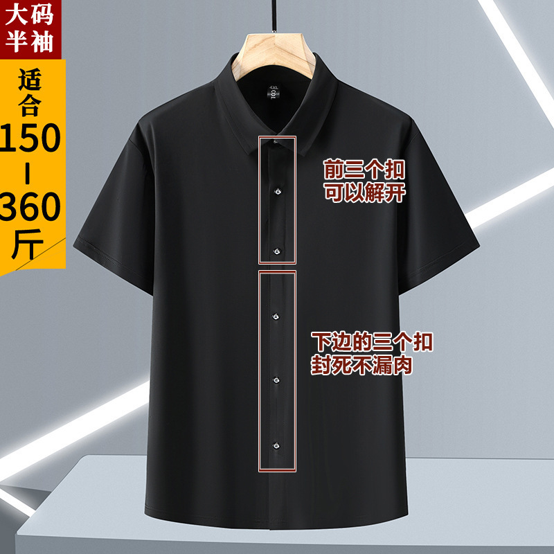 [Functional] Summer New Large Size Ice Silk High Elastic Shirt Men's Loose Plus Fat Plus Size Business Shirt