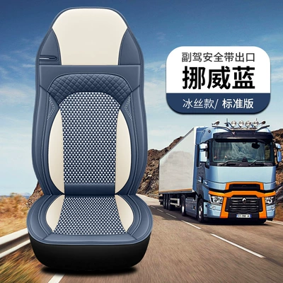 Model All-Season Large Truck Full, Seat cushion, seat cover - norwegian-blue-passenger-seat-belt-opening-pi-bingsi