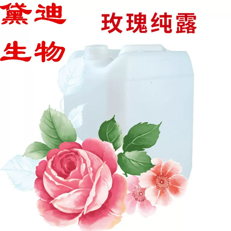 OEM加工定制蓝莲花玫瑰洋甘菊薰衣草茶树马迷纯露花水调膜水1000g