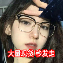近视眼镜男高级感金属架半框平光近视镜防蓝光文艺风中性潮流批发