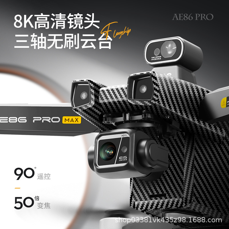 Cross-Border Technology Ae86Promax Three-Axis Gimbal Drone 5g Digital Image Transmission Professional-Grade High-Definition Remote Control Aircraft