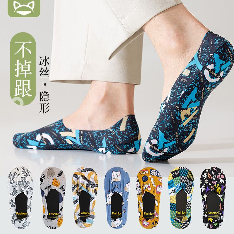Socks Men's Trendy Ins Hip-Hop Cartoon Personality Creative Funny Men's Invisible Socks South Korea Animal Fashionable Summer Boat Socks