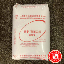 GPPS GPPS-123上海赛科耐温食品级医院用品食品包装吸管杯子注塑